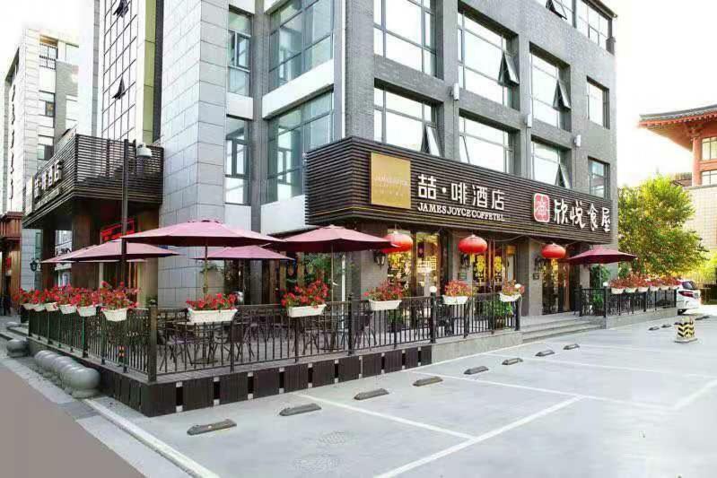 James Joyce Hotel Xi'An Datang Furong Garden エクステリア 写真